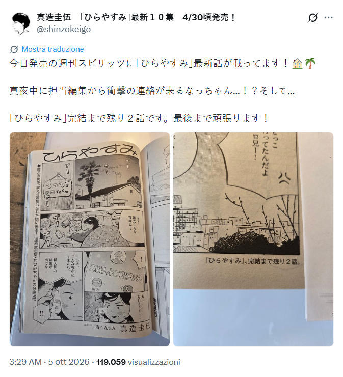 Hirayasumi by Keigo Shinzo